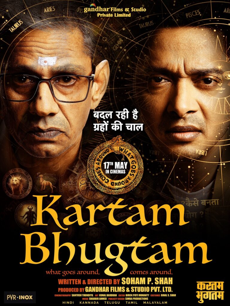 Kartam Bhugtam Movie