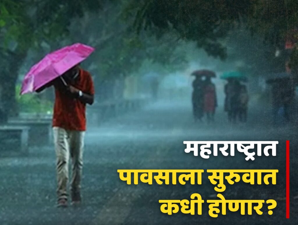 Monsoon Update